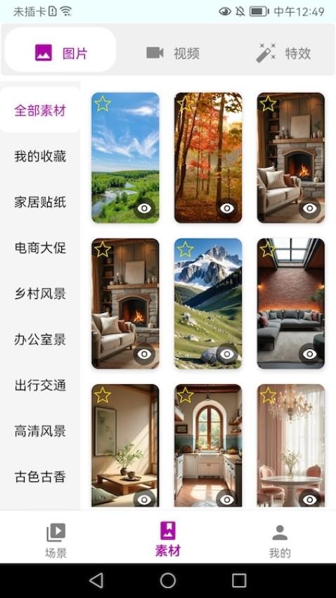 小智爱播最新版v1.0.5(2)