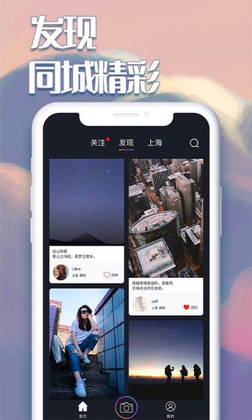 白日梦相机Appv2.4.3 2