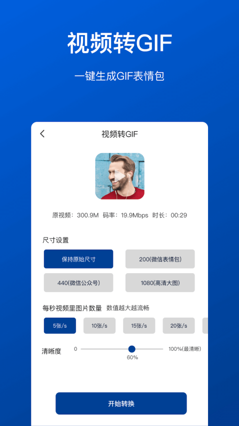 视频压缩工具appv1.0.5 4