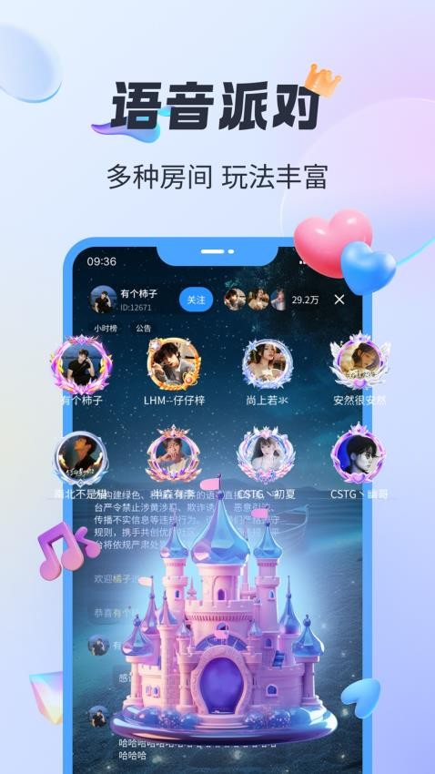 觅声app官方版v2.0.4 2