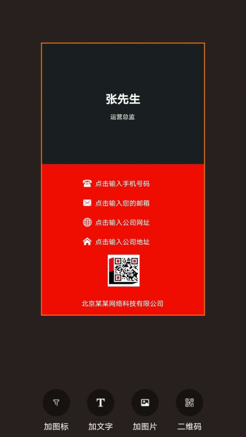 名片制作大师appv1.2.9 4