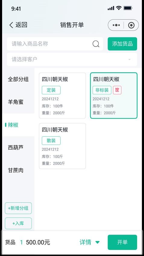 商如牛官方版v1.5.0 3