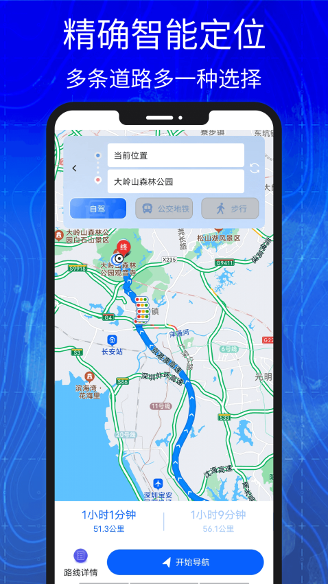 汇投北斗地图导航App