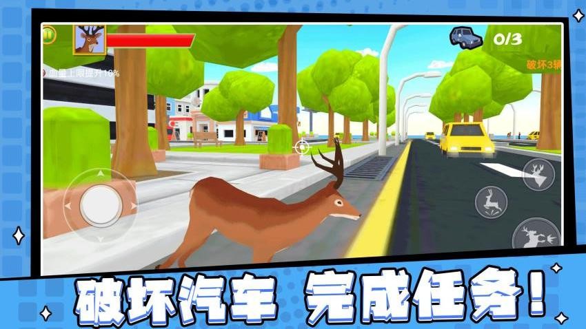 动物援救达人游戏v1.0.1 3