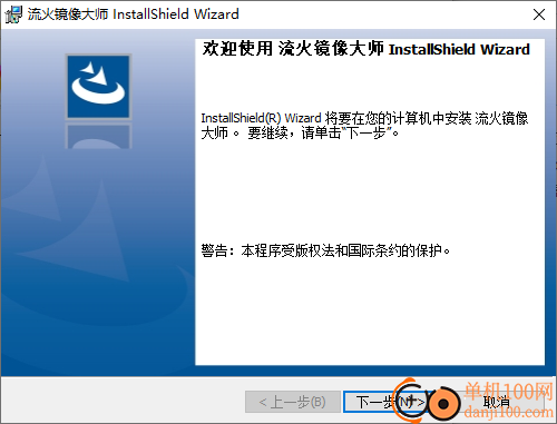 流火镜像大师