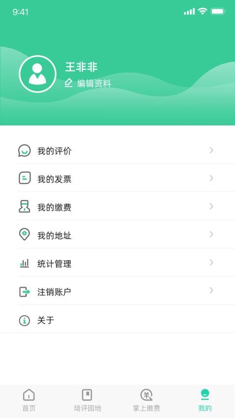 苏能英才软件v1.0.20 4