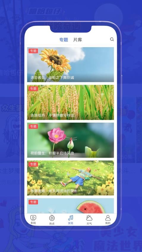 小爱影视大全免费版v1.8.0 2
