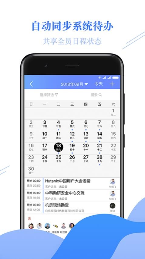 金畅逍官网版v2.3.161 3