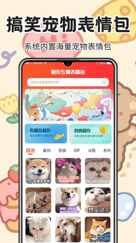 动物翻译王最新版v6.2.708 3