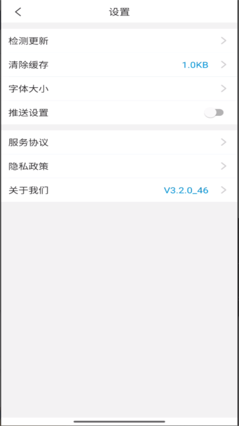 云南交通职业技术学院官方客户端vYNJT_3.2.0 1