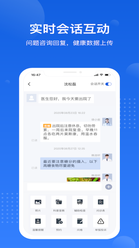 医好康专业版v5.3.12 1