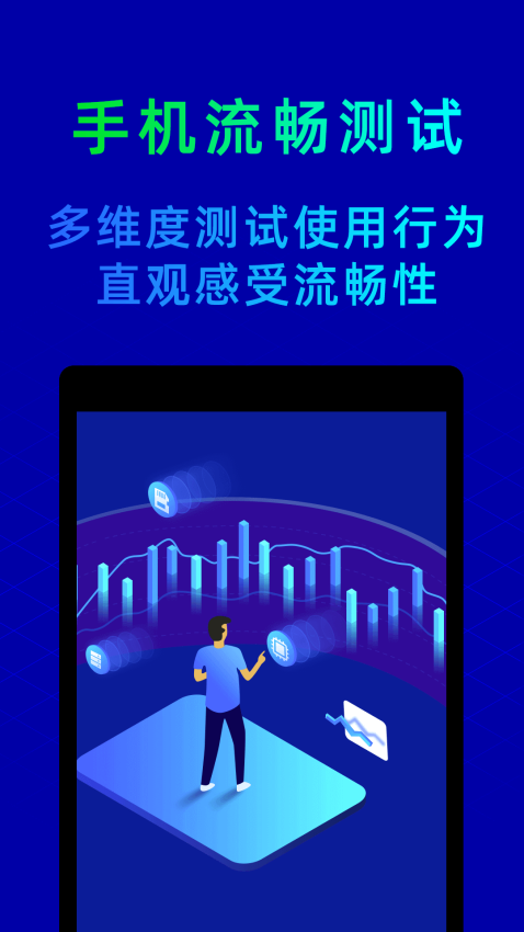 鲁大师跑分新版v10.9.4 1