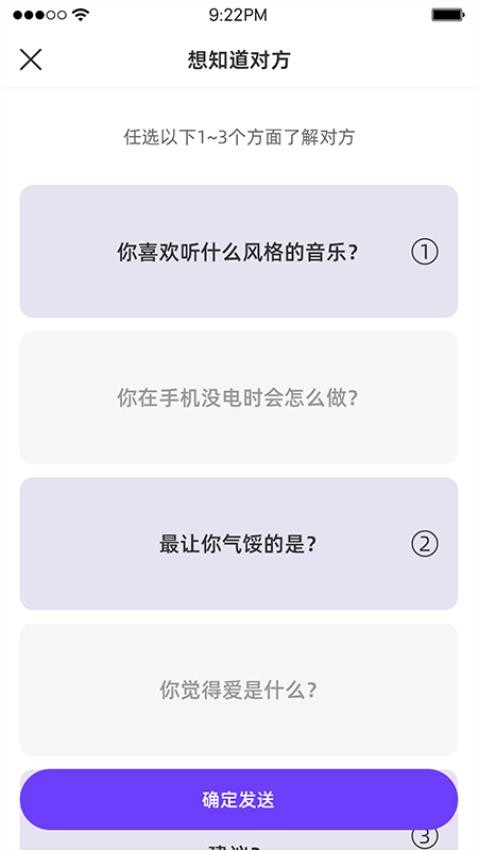 BenBen官方版v1.3.2 3