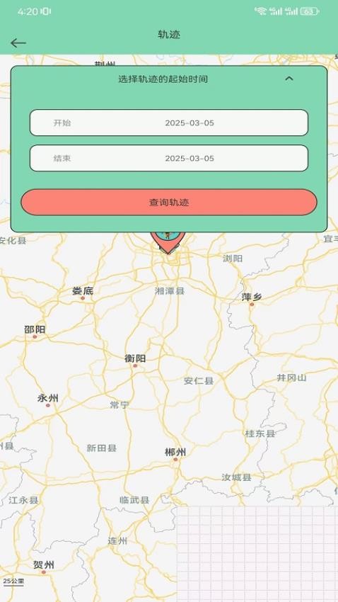 侣行踪免费版v1.0.3 3