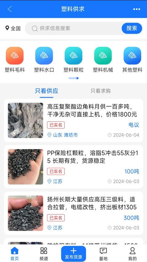 洽循再生免费版v1.0.9 3