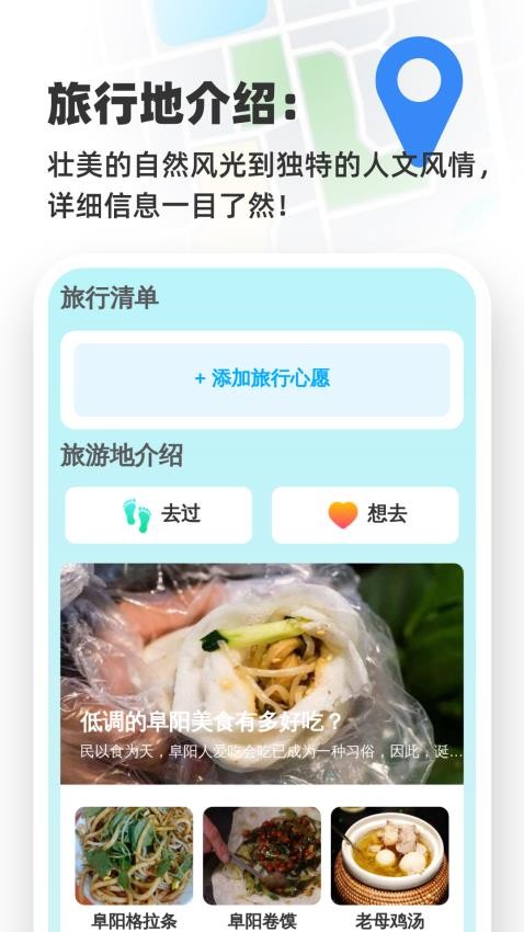 高清语音导航手机版