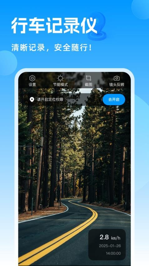 高清实况街景地图appv1.0.1 3