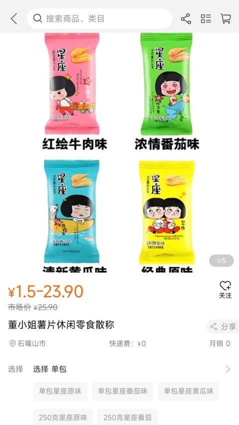 万家广场免费版v2.11 1