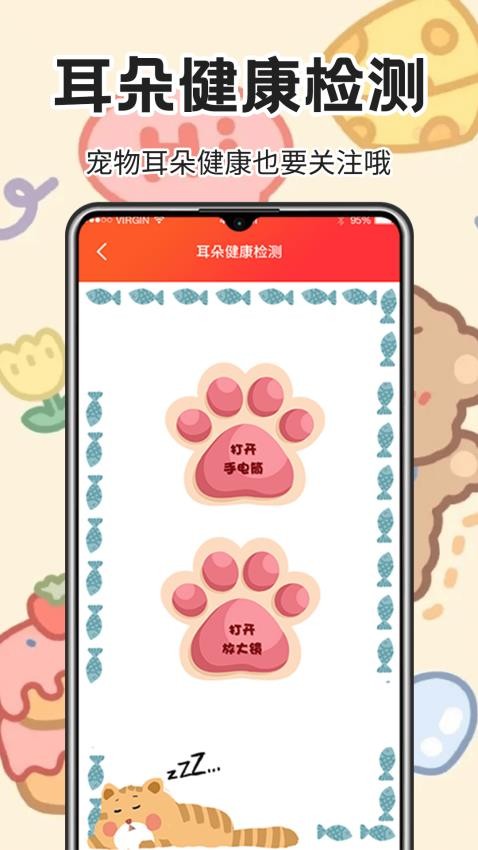 动物翻译王最新版v6.2.708 1