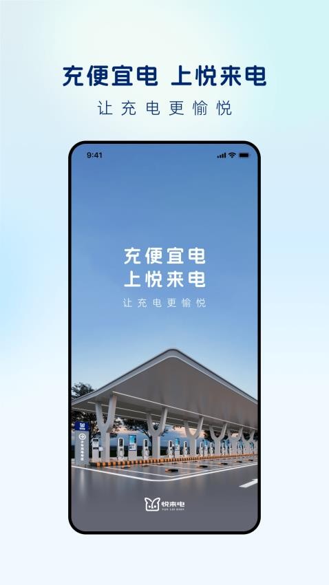 悦来电手机版v1.0.13 5