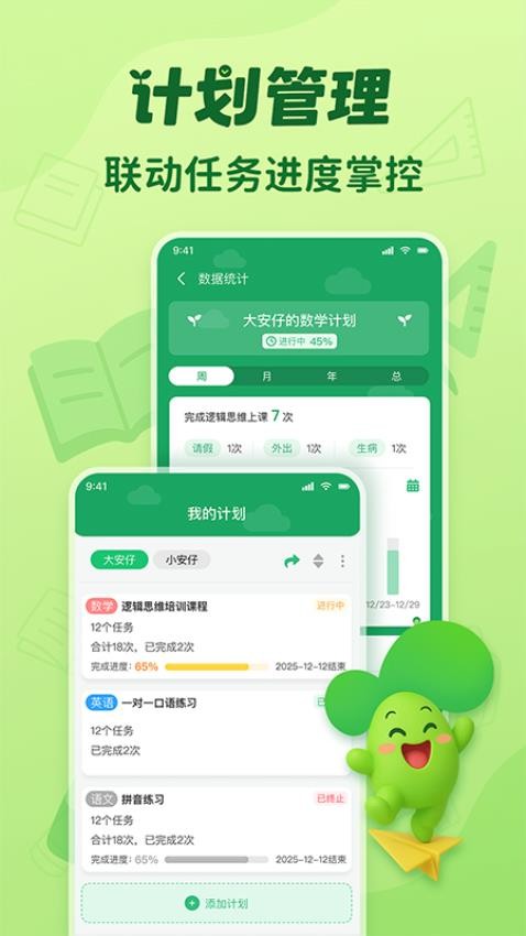 咕噜计划手机版