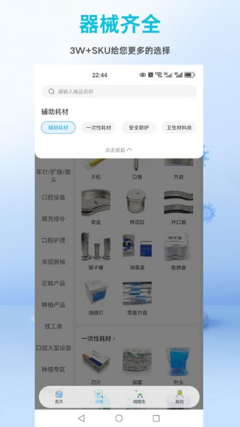 牙本地免费版v1.0.3 3