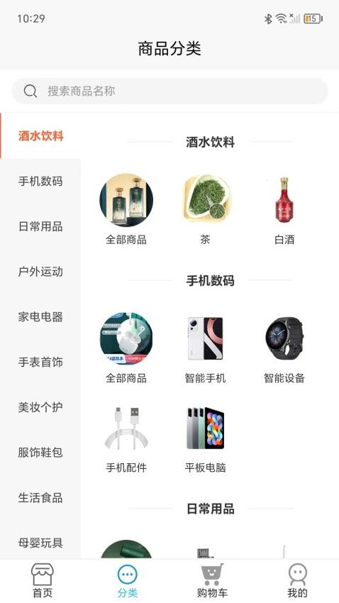 四海精选官网版v1.0.1 3