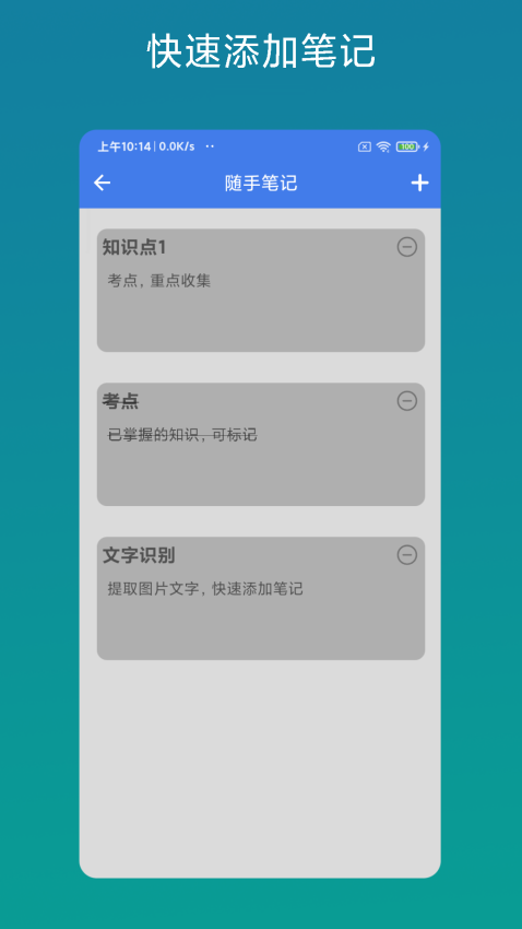 考证助手appv1.0.4 1