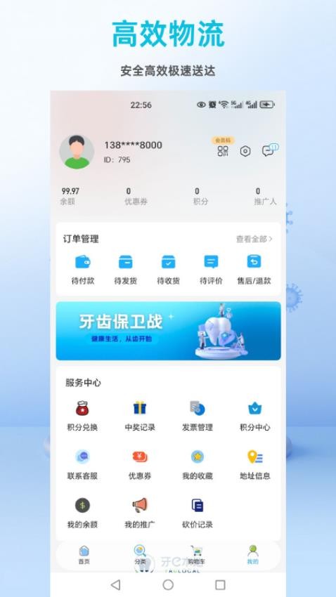 牙本地免费版v1.0.3 1