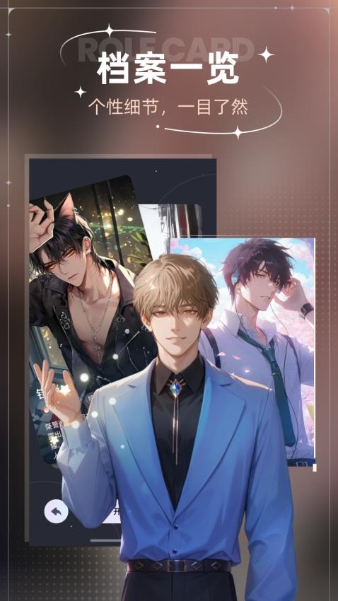 星光恋语社最新版