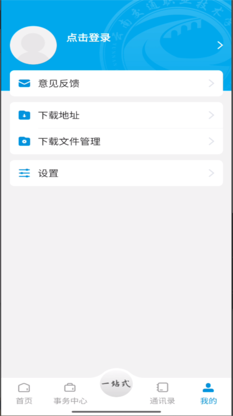 云南交通职业技术学院官方客户端vYNJT_3.2.0 4