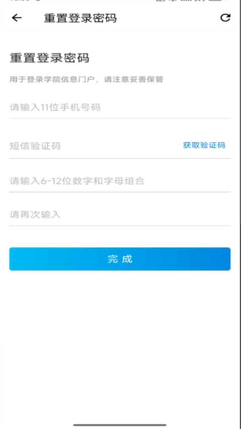 智慧郴职手机版v1.8.5 3