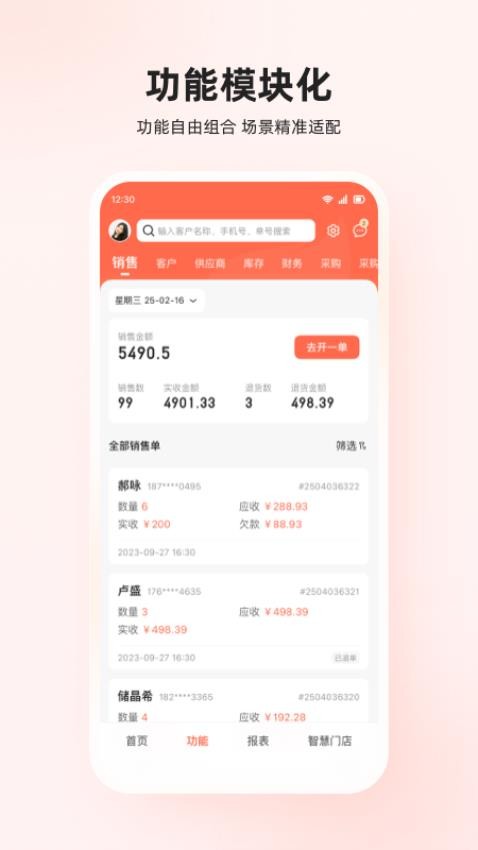 聚门庭官方版APPv1.0.0(3)