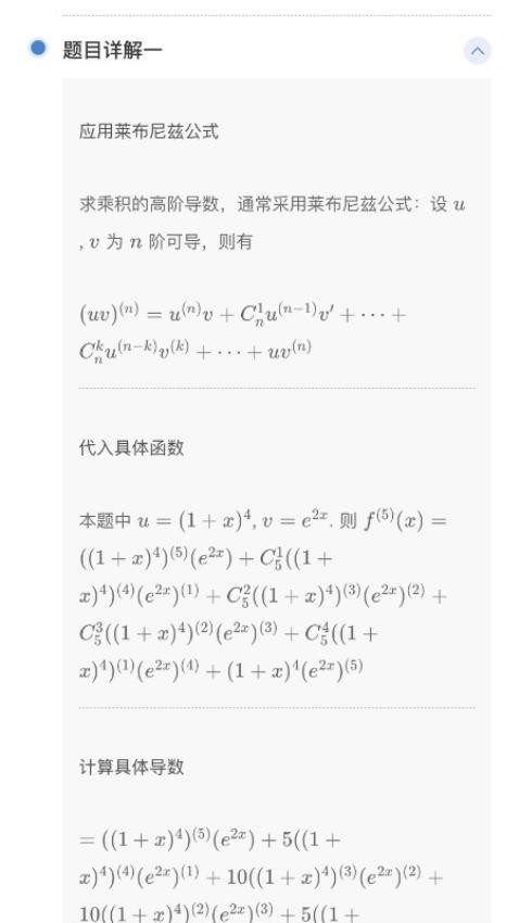 智教练考研数学最新版v1.0.8 2