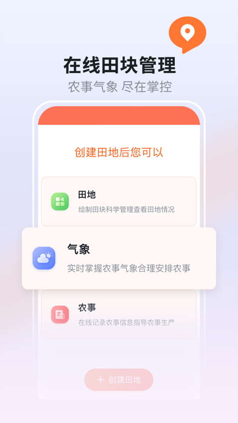 丰云农服官方版v1.0.7 4