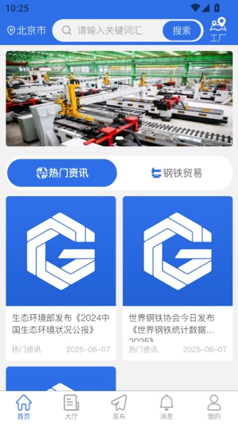 钢刚友官网版