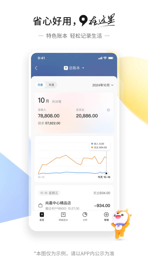 交通银行掌上银行v9.3.0 4