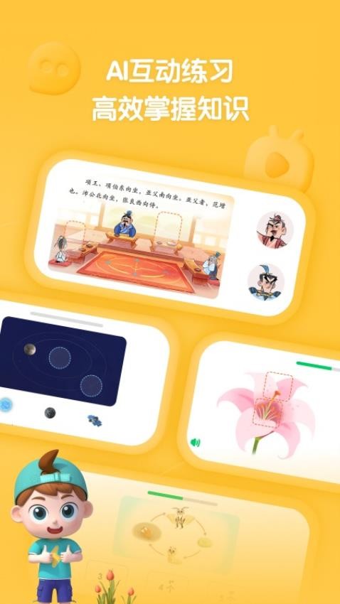 斑马百科天文免费v2.10.0 5