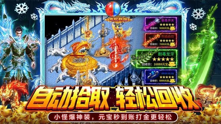 部落传奇手游