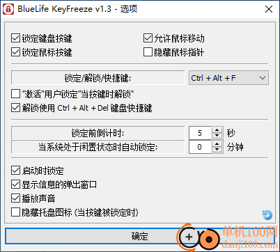 bluelife keyfreeze(键盘鼠标锁定工具)