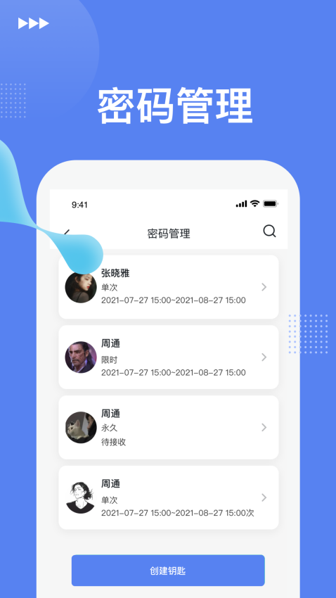 优优智能v1.2.1 4