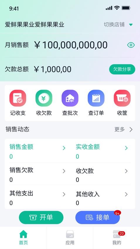 商如牛官方版