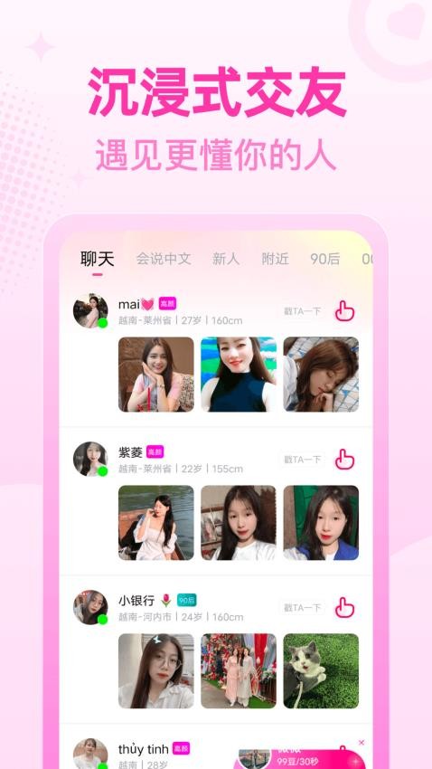 桃尤软件v5.0.2.0(4)