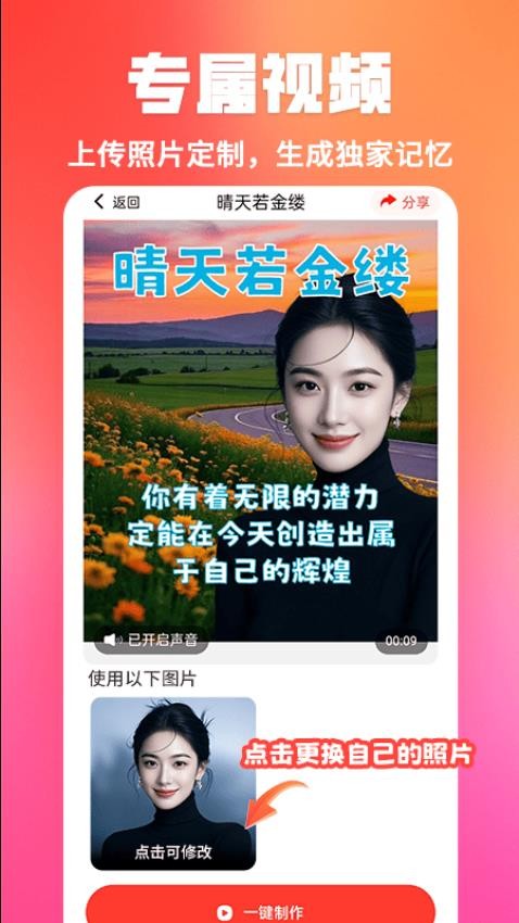 音绘师手机版