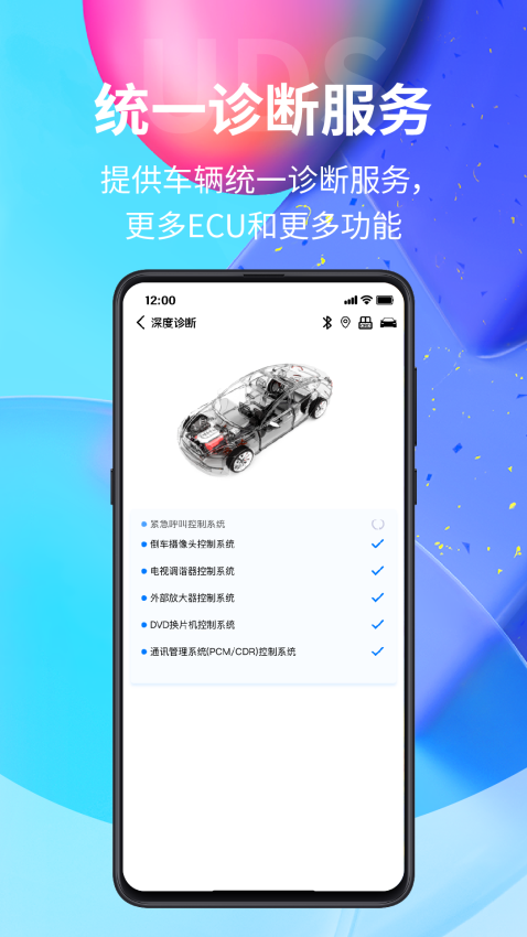 ymobd蓝牙软件v283 4
