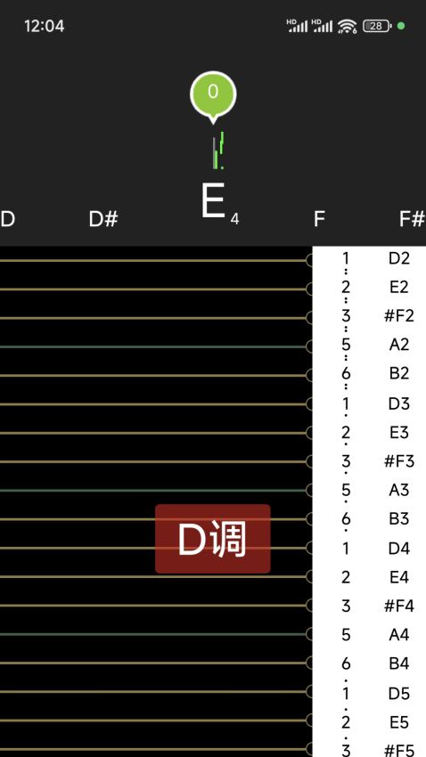 x古筝调音器v7.4 2