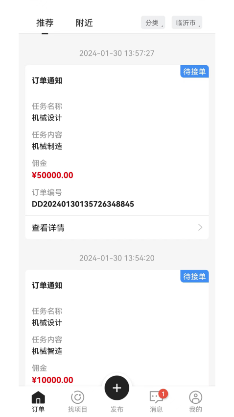 巧工聘平台v2.1.3 2