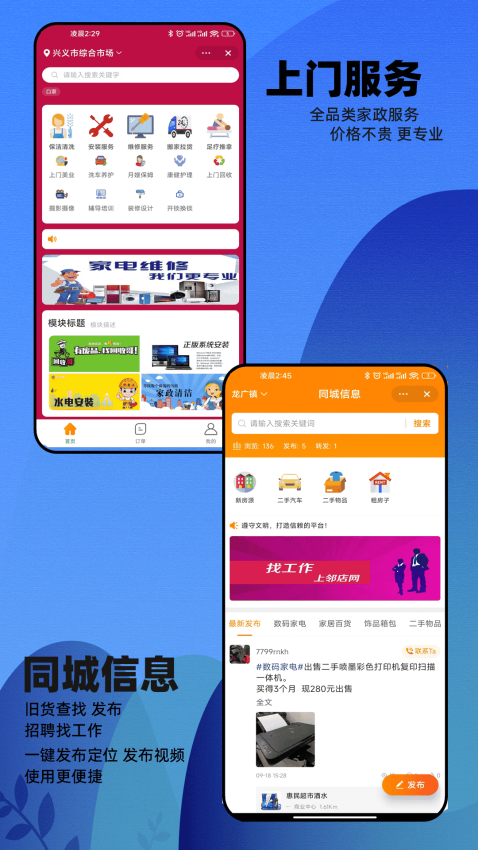 邻店网官方v2.0.228 1
