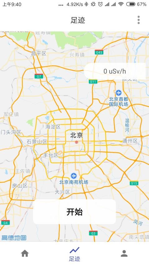 辐射监测仪手机appv3.2.0 3
