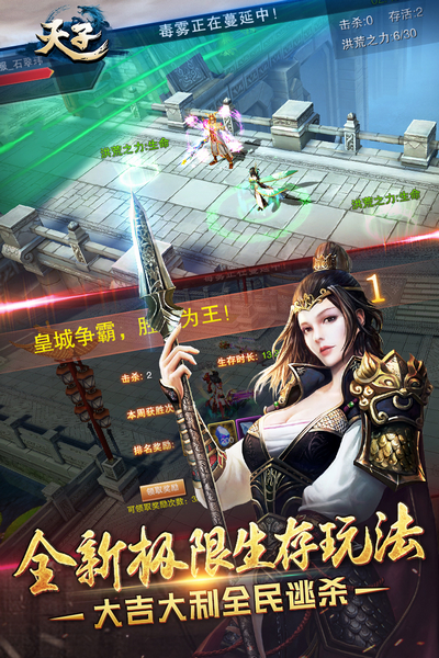 天子游戏v4.3.0 3